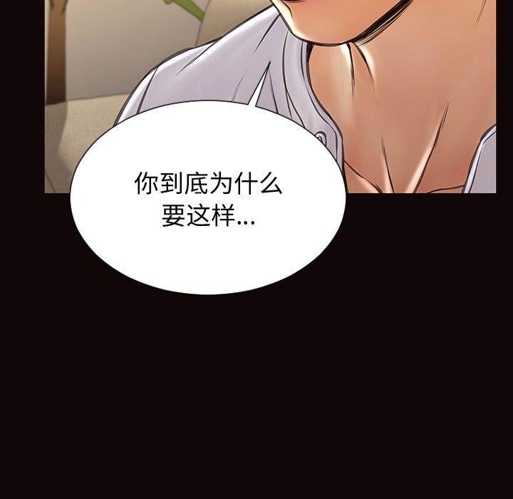《网红吴妍智》漫画 第30话
