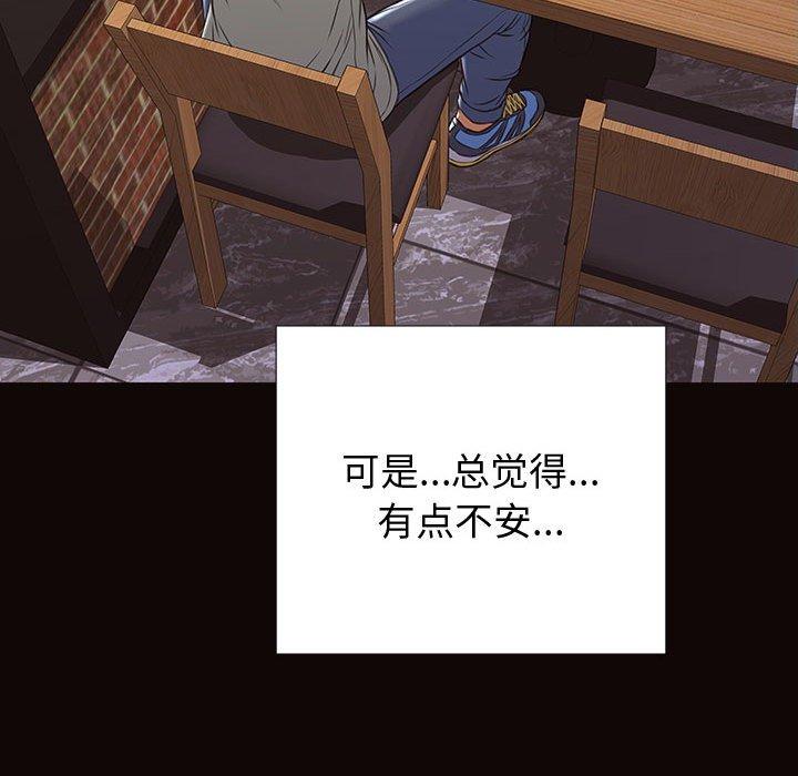 《网红吴妍智》漫画 第30话