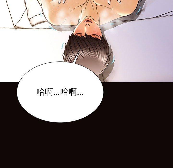 《网红吴妍智》漫画 第30话