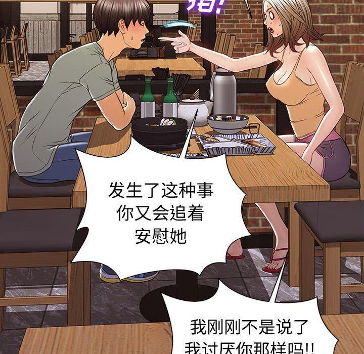 《网红吴妍智》漫画 第30话