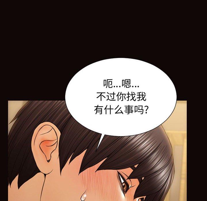 《网红吴妍智》漫画 第30话
