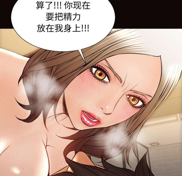 《网红吴妍智》漫画 第30话