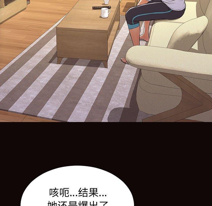 《网红吴妍智》漫画 第30话