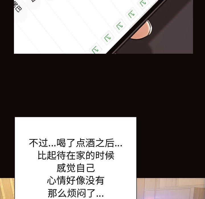 《网红吴妍智》漫画 第30话