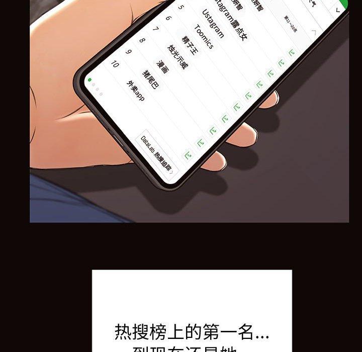 《网红吴妍智》漫画 第30话
