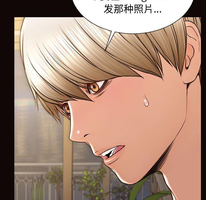 《网红吴妍智》漫画 第30话