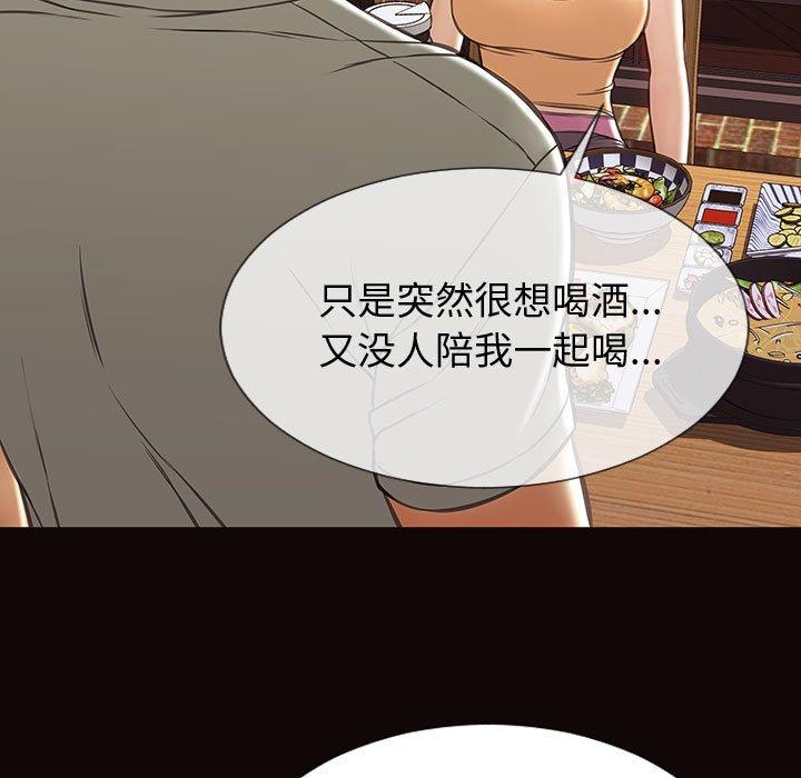 《网红吴妍智》漫画 第30话