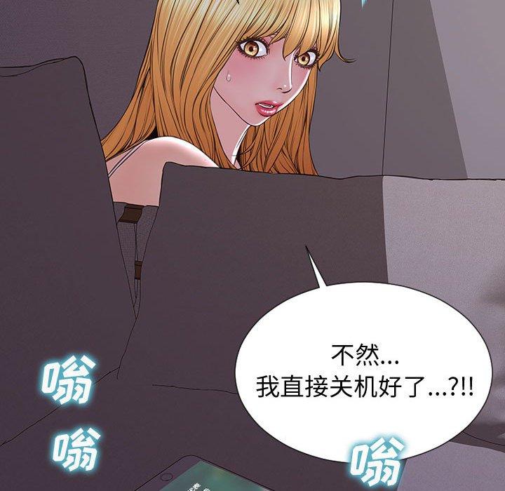 《网红吴妍智》漫画 第30话