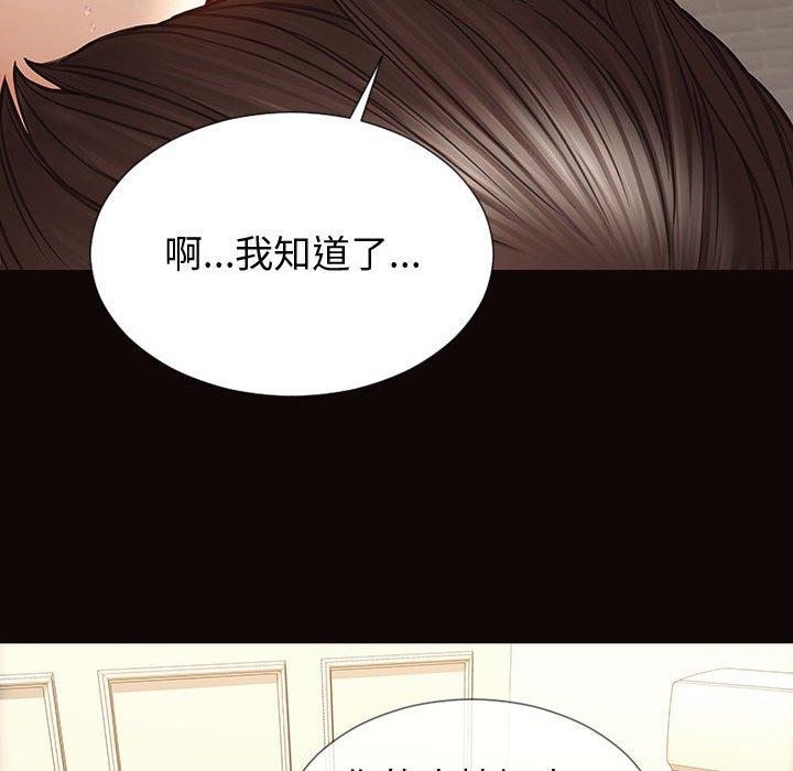 《网红吴妍智》漫画 第30话