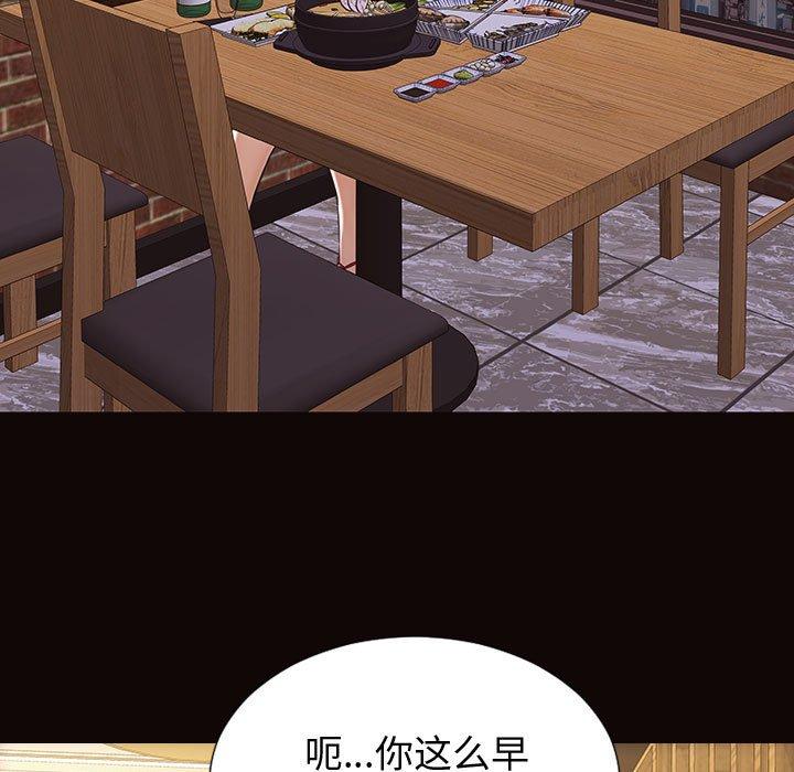 《网红吴妍智》漫画 第30话