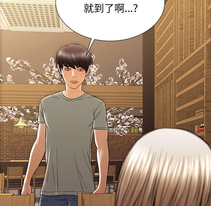 《网红吴妍智》漫画 第30话