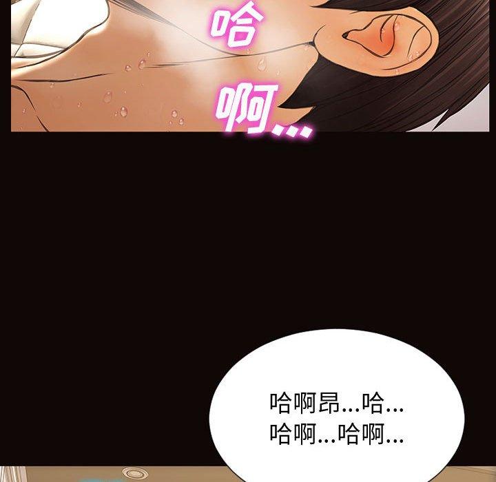 《网红吴妍智》漫画 第30话