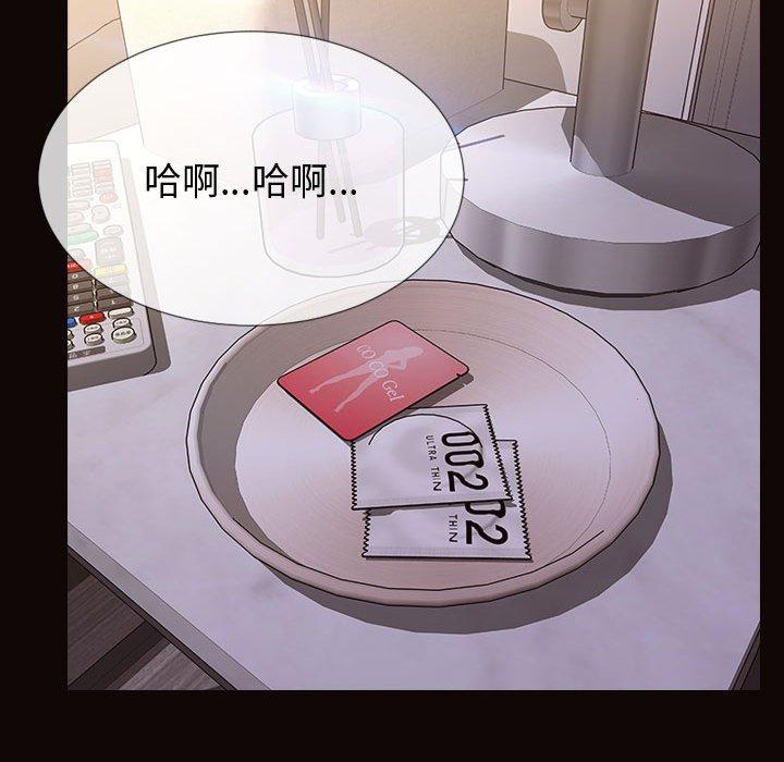 《网红吴妍智》漫画 第30话