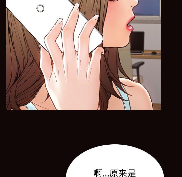 《网红吴妍智》漫画 第30话