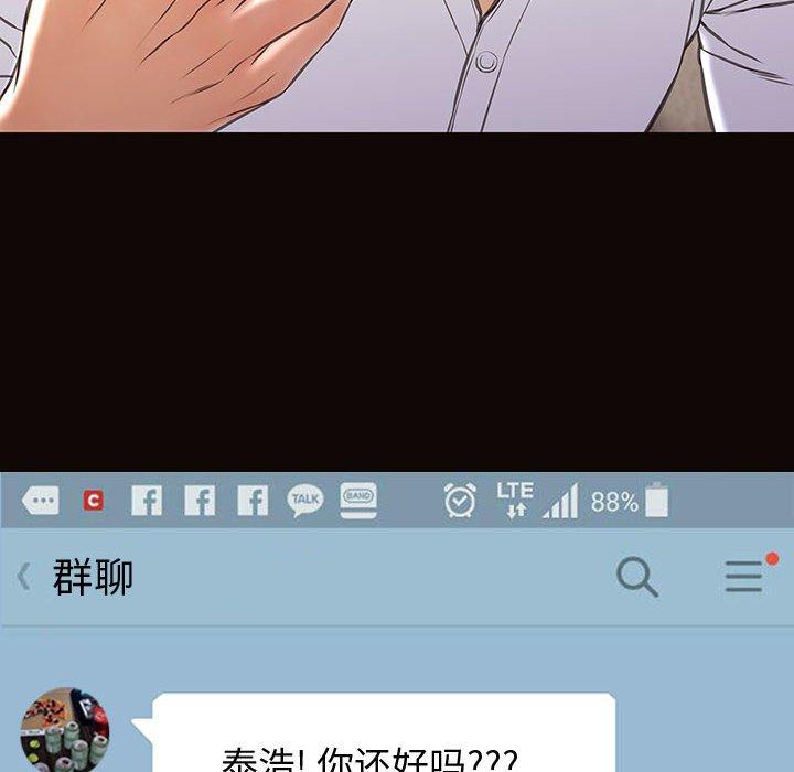 《网红吴妍智》漫画 第30话