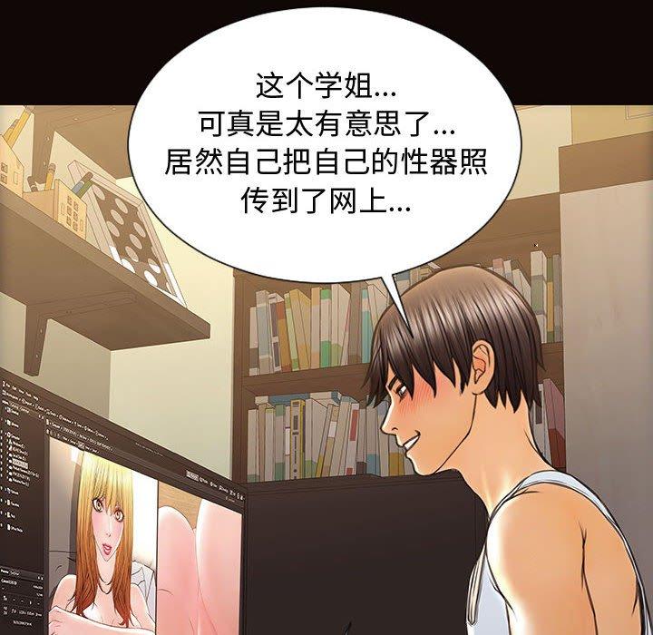 《网红吴妍智》漫画 第30话