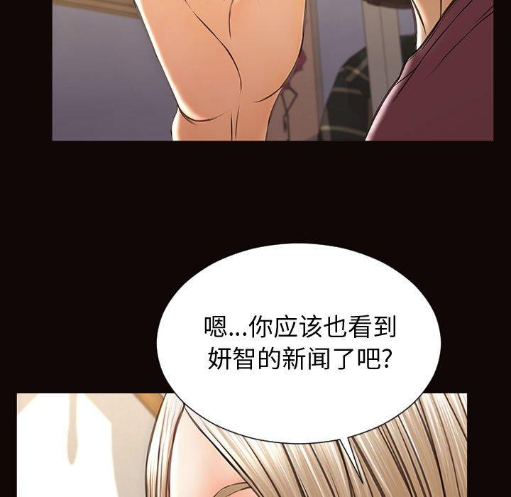 《网红吴妍智》漫画 第30话