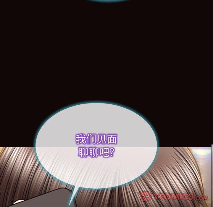 《网红吴妍智》漫画 第30话