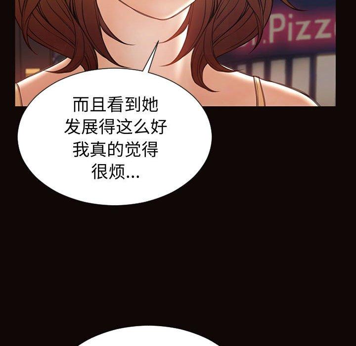 《网红吴妍智》漫画 第30话