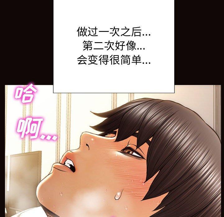 《网红吴妍智》漫画 第30话