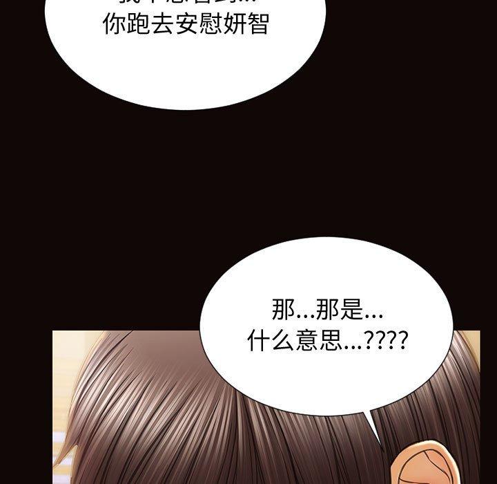 《网红吴妍智》漫画 第30话