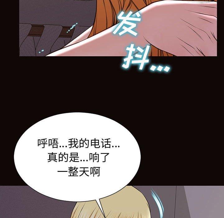 《网红吴妍智》漫画 第30话