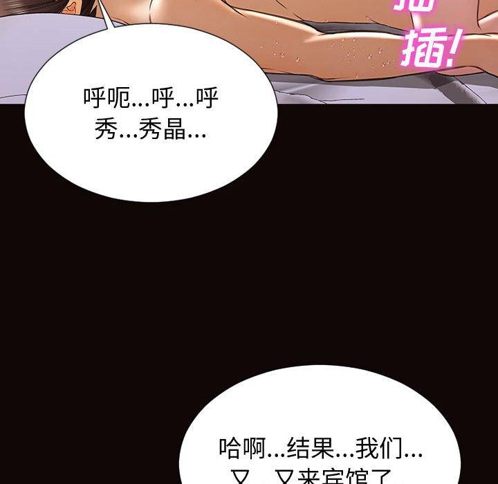 《网红吴妍智》漫画 第30话