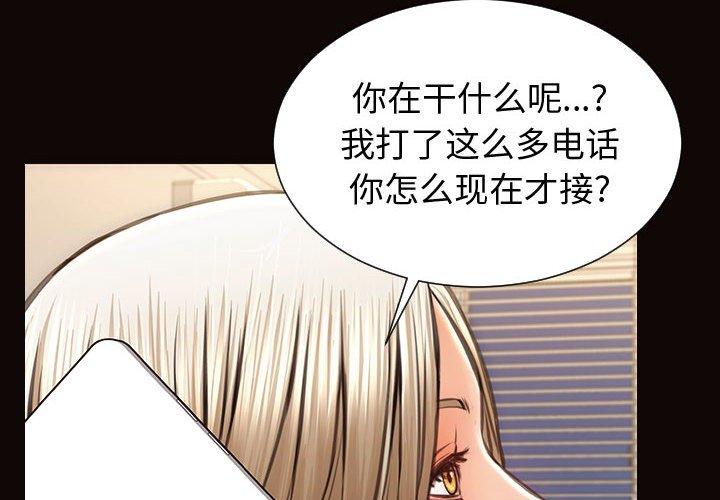 《网红吴妍智》漫画 第30话