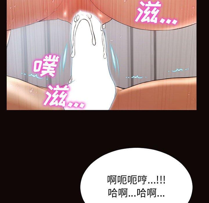 《网红吴妍智》漫画 第30话