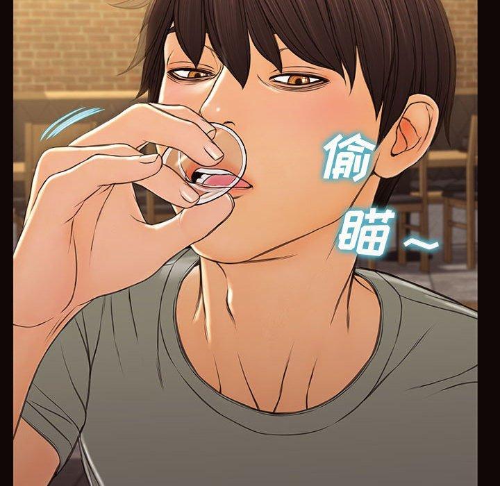 《网红吴妍智》漫画 第30话