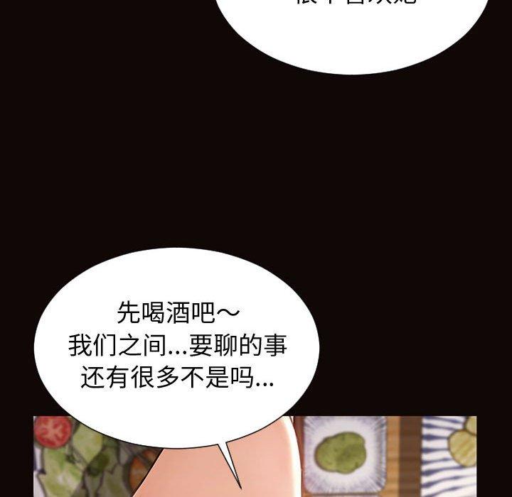《网红吴妍智》漫画 第30话