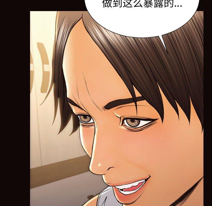 《网红吴妍智》漫画 第30话
