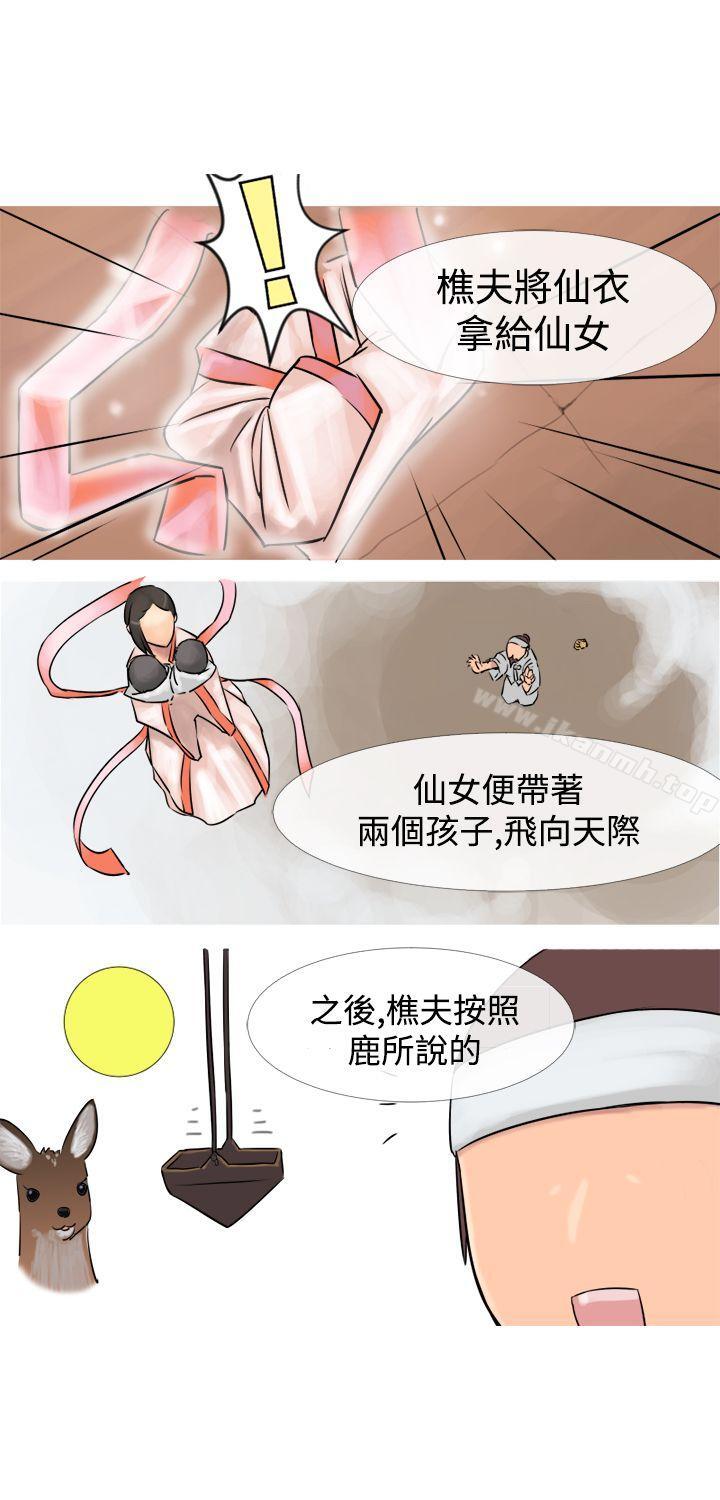 《望月仙女傳說》漫画 第1話