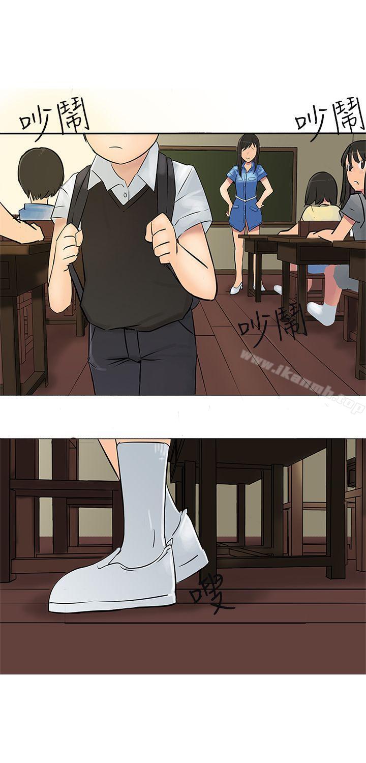 《望月仙女傳說》漫画 第1話