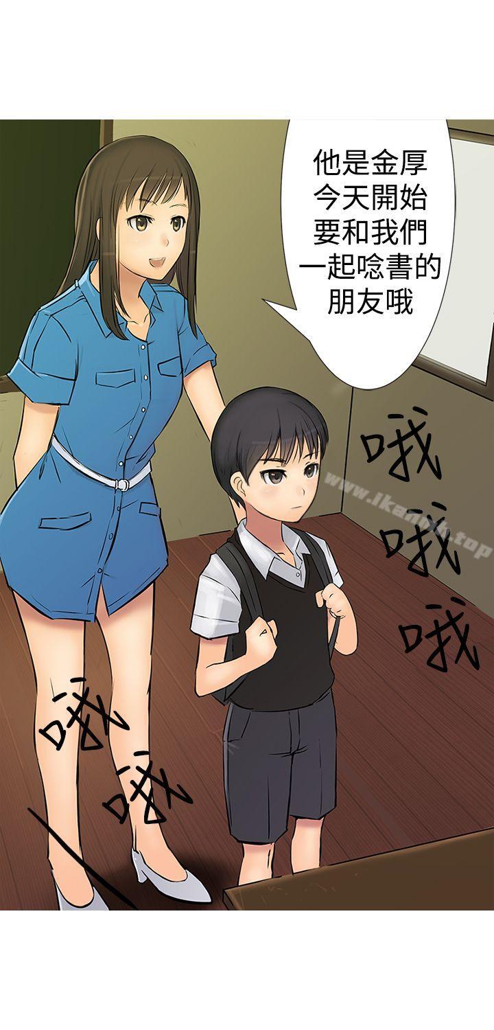 《望月仙女傳說》漫画 第1話
