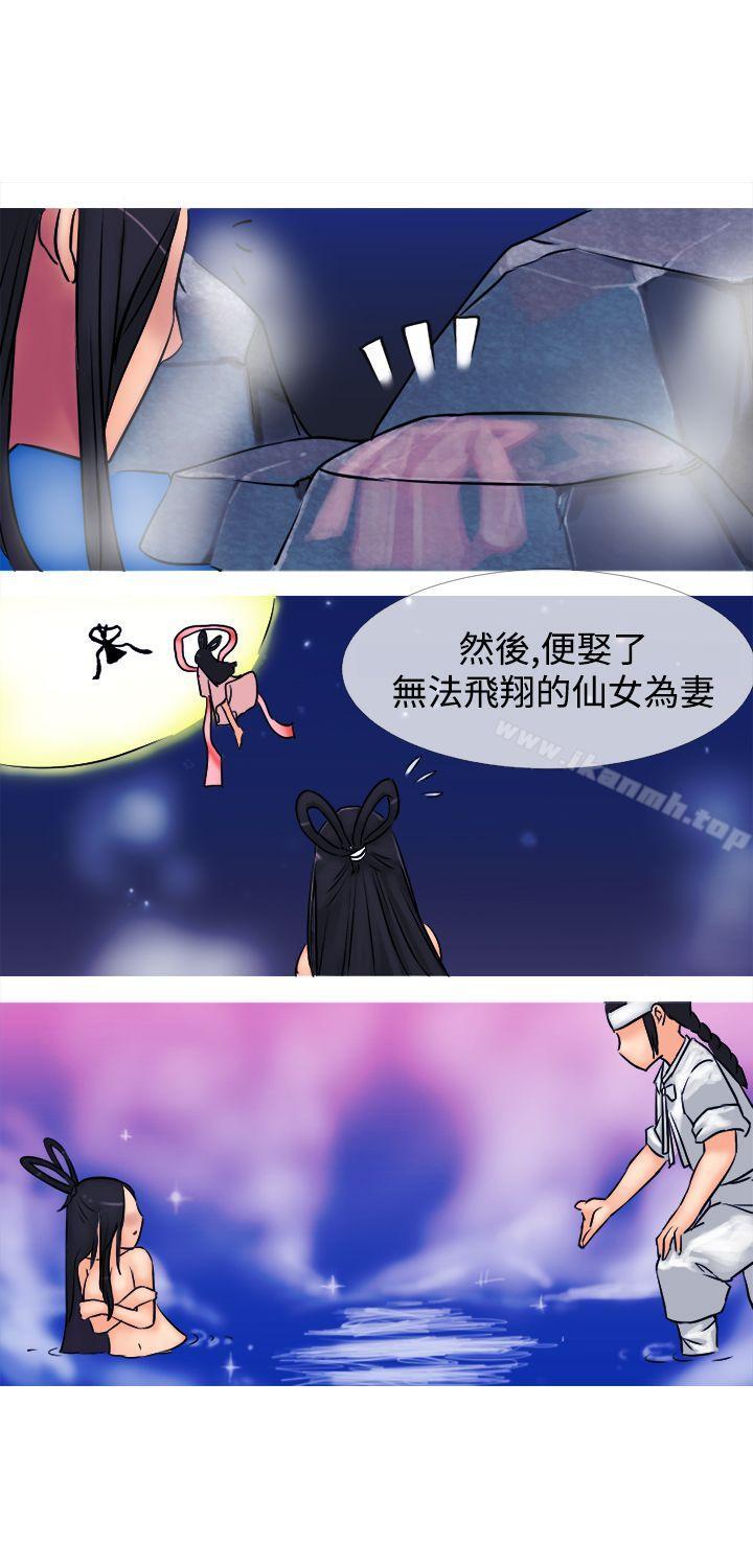 《望月仙女傳說》漫画 第1話