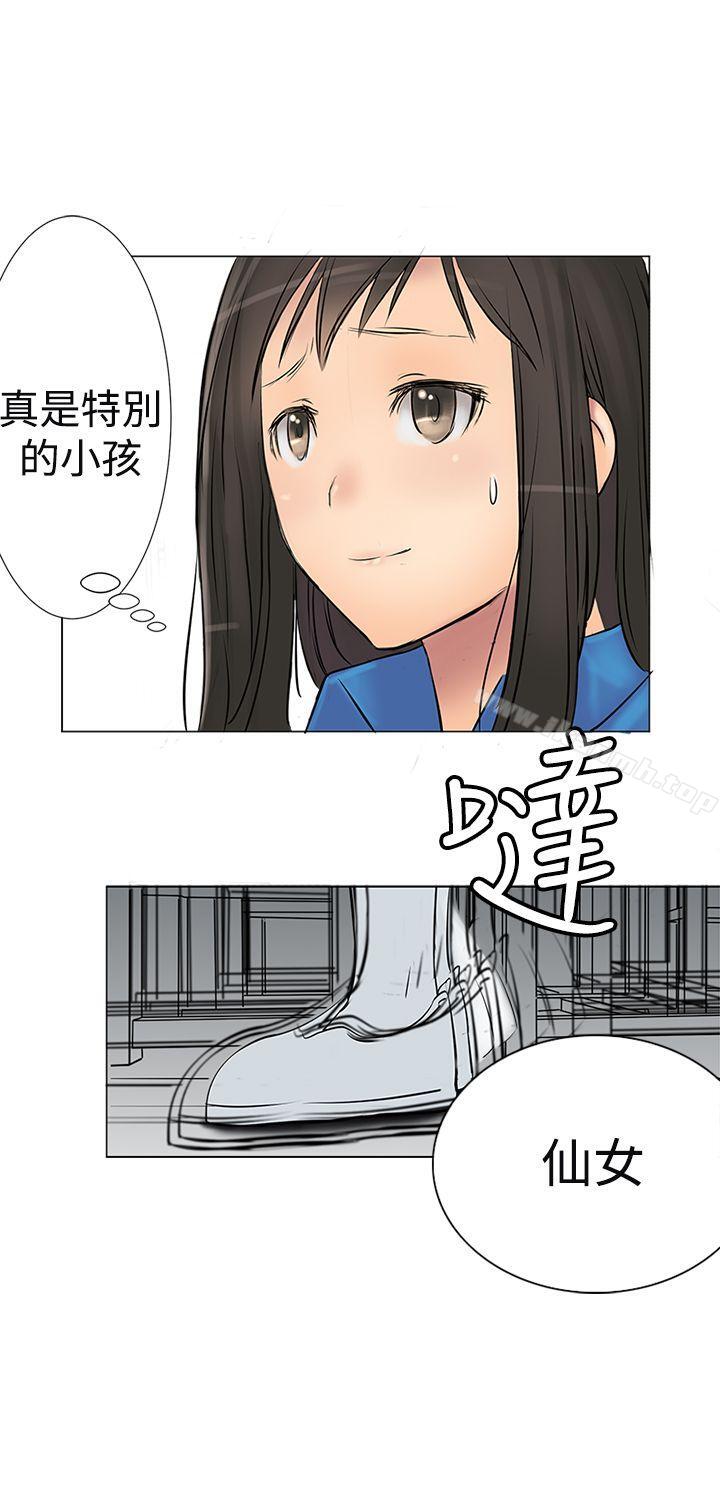 《望月仙女傳說》漫画 第1話