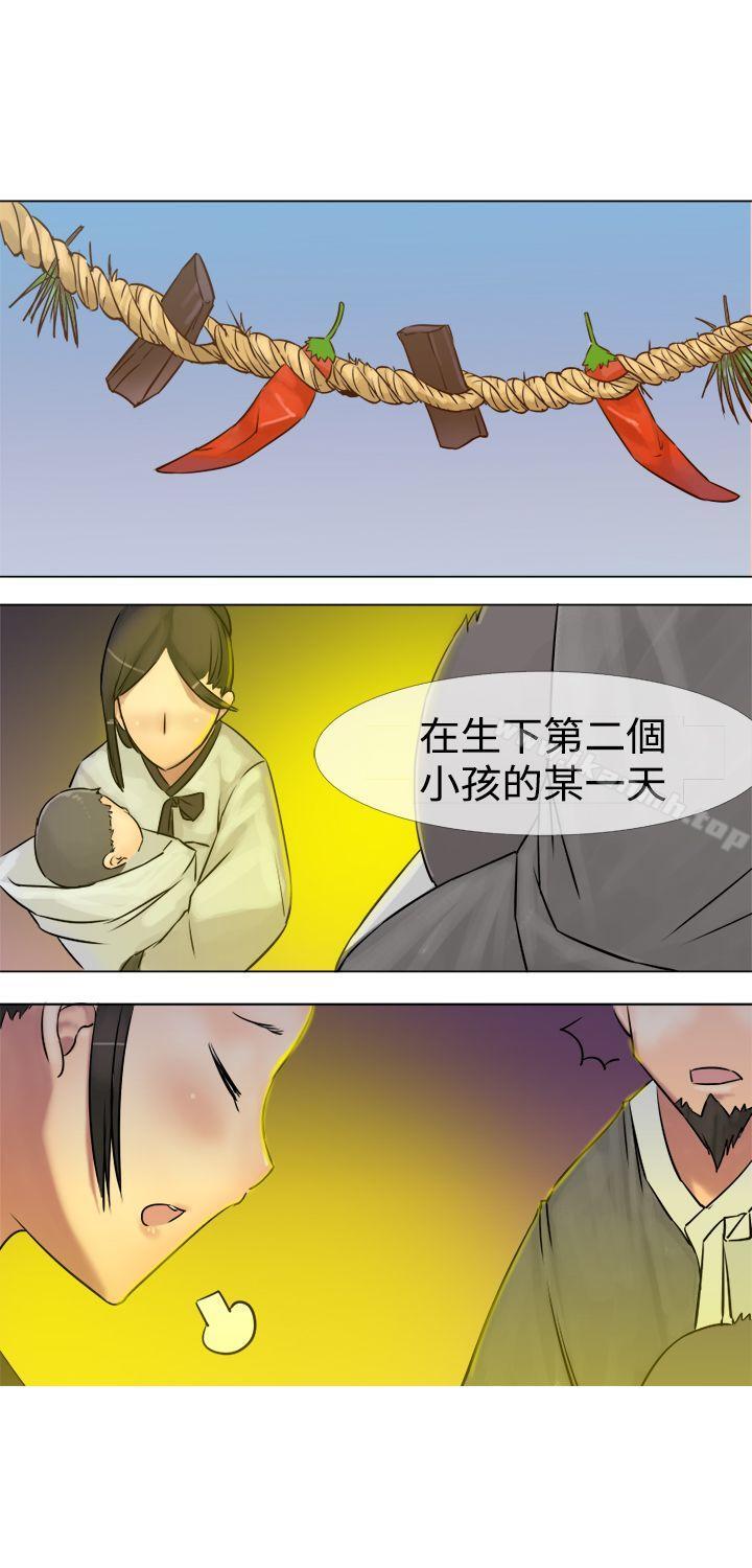 《望月仙女傳說》漫画 第1話