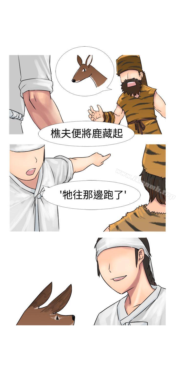 《望月仙女傳說》漫画 第1話