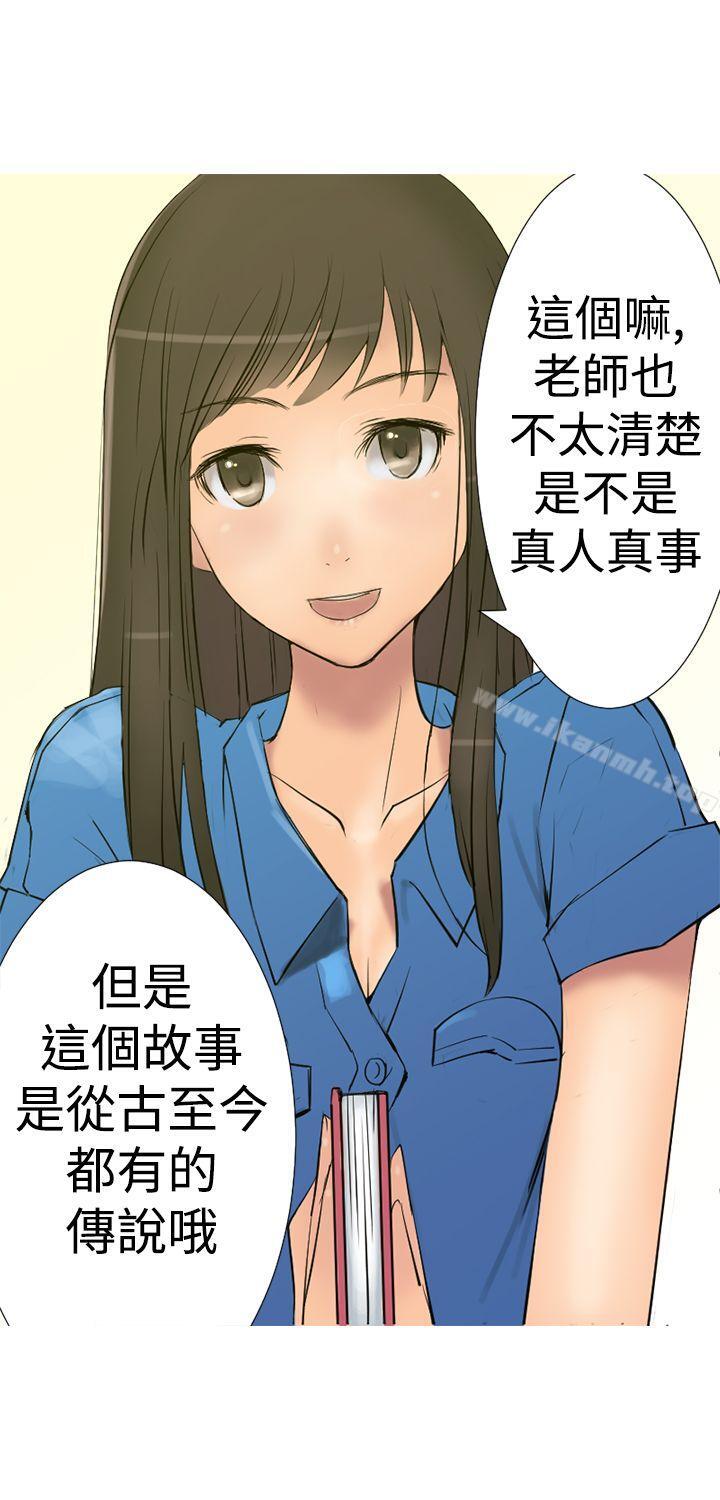 《望月仙女傳說》漫画 第1話
