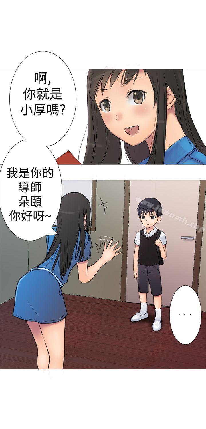 《望月仙女傳說》漫画 第1話