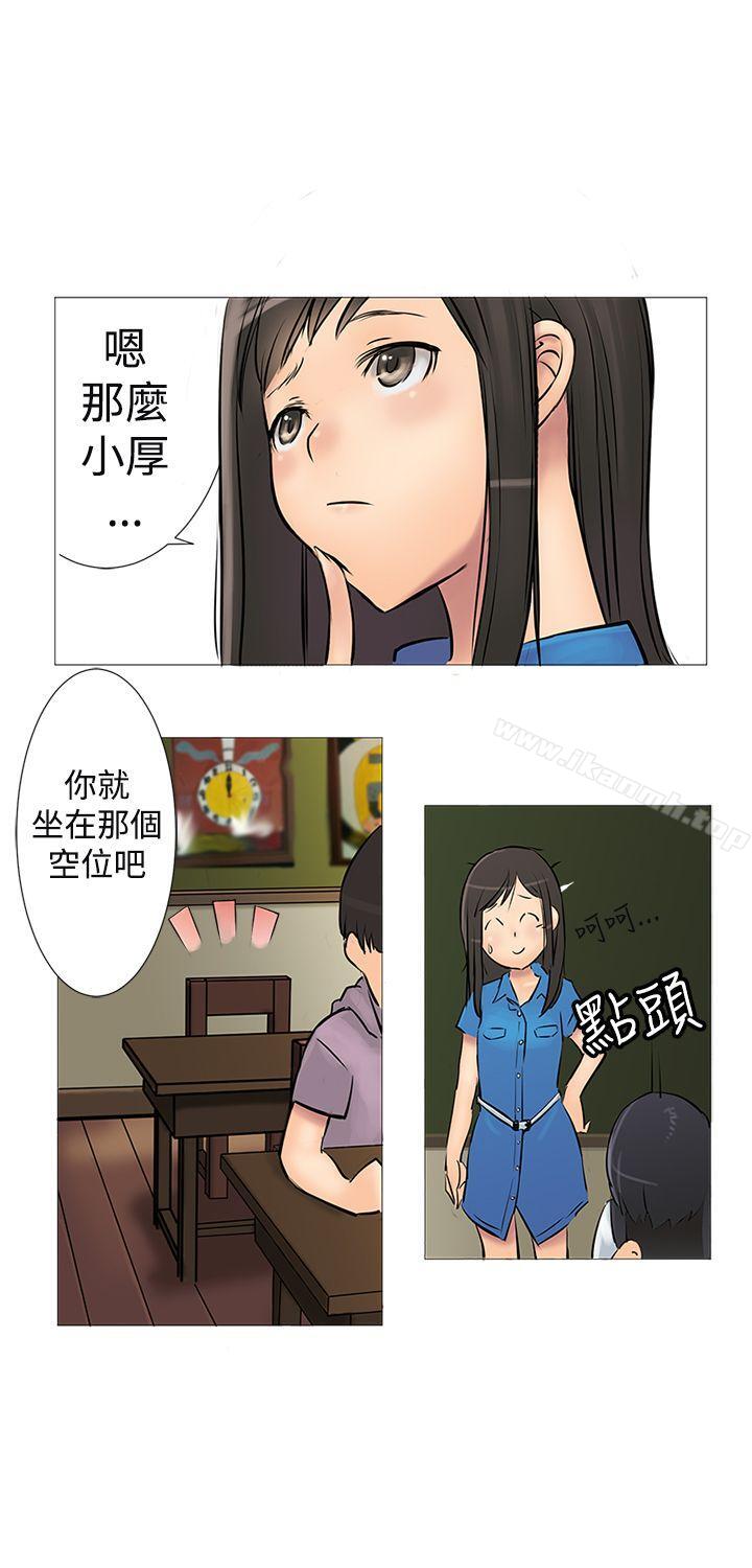 《望月仙女傳說》漫画 第1話