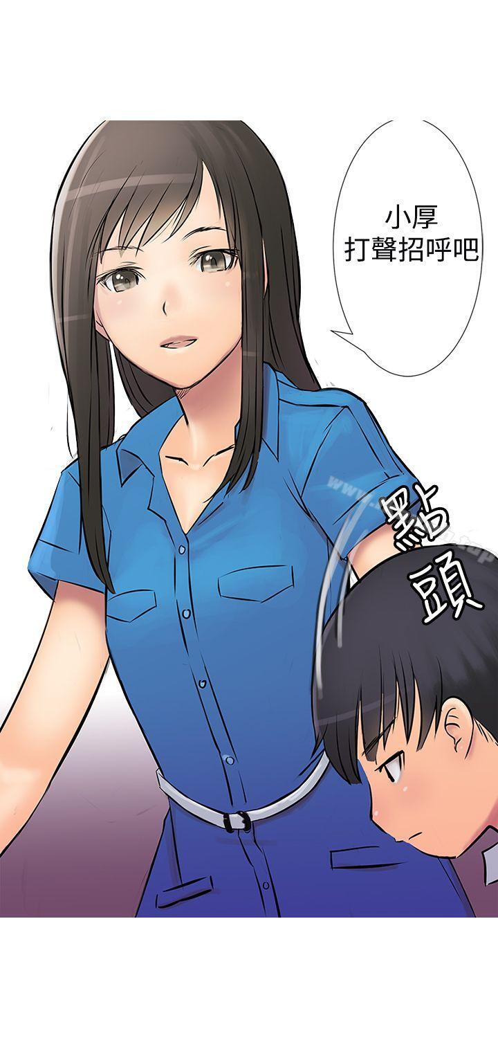 《望月仙女傳說》漫画 第1話