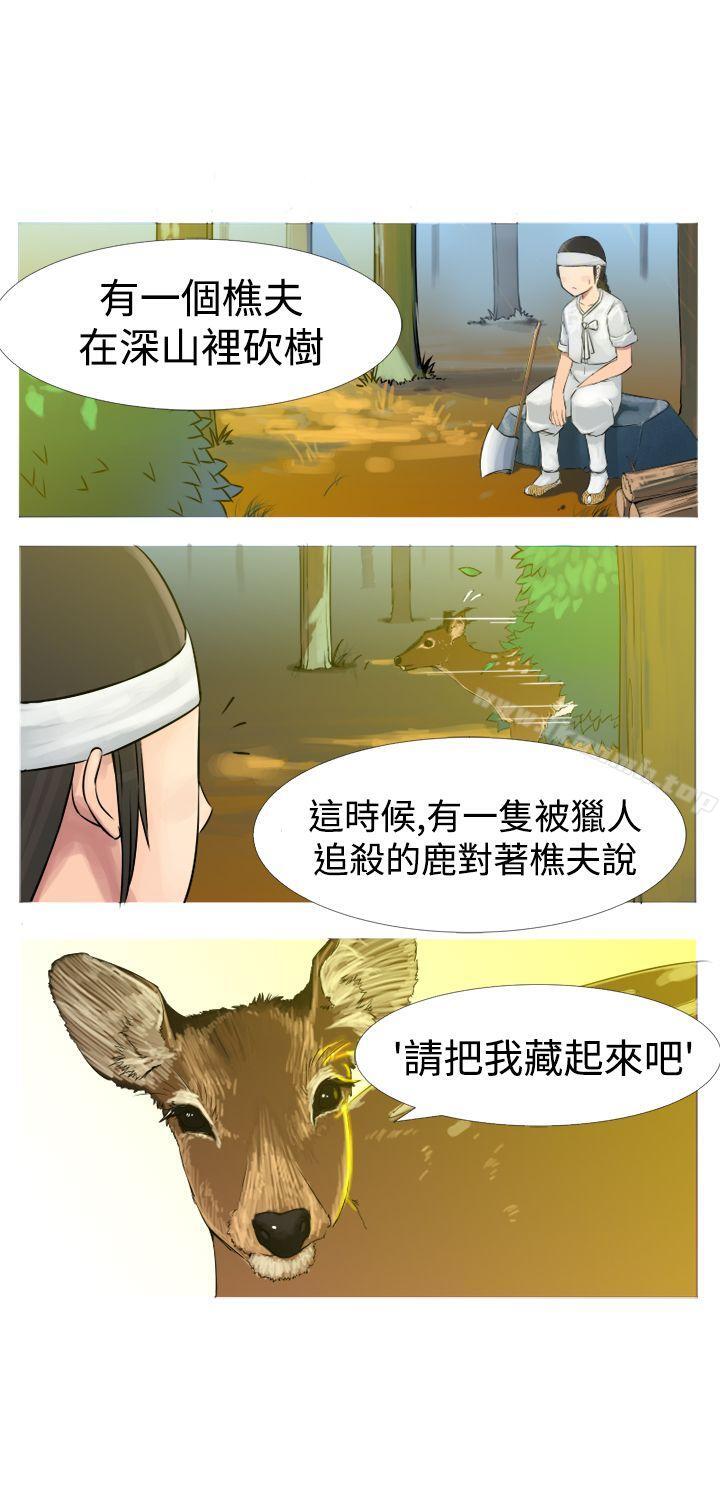 《望月仙女傳說》漫画 第1話