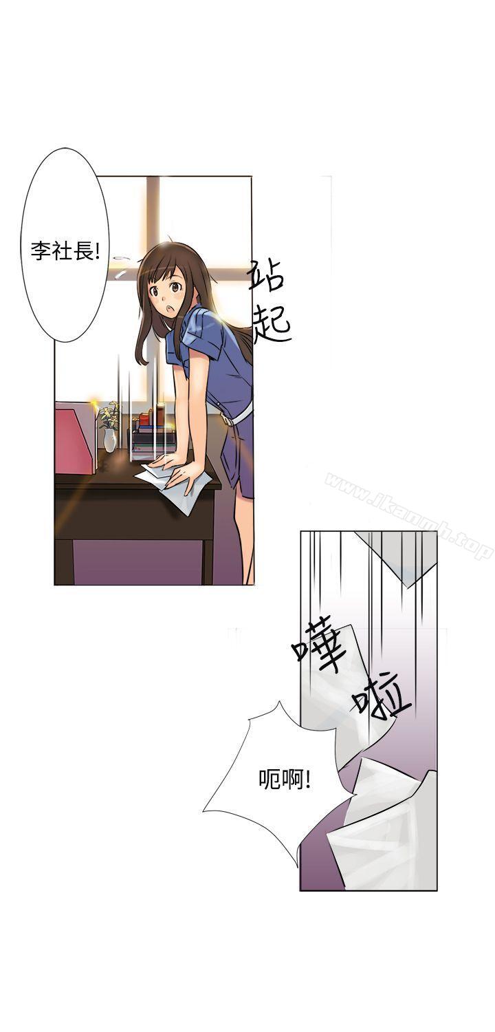 《望月仙女傳說》漫画 第2話