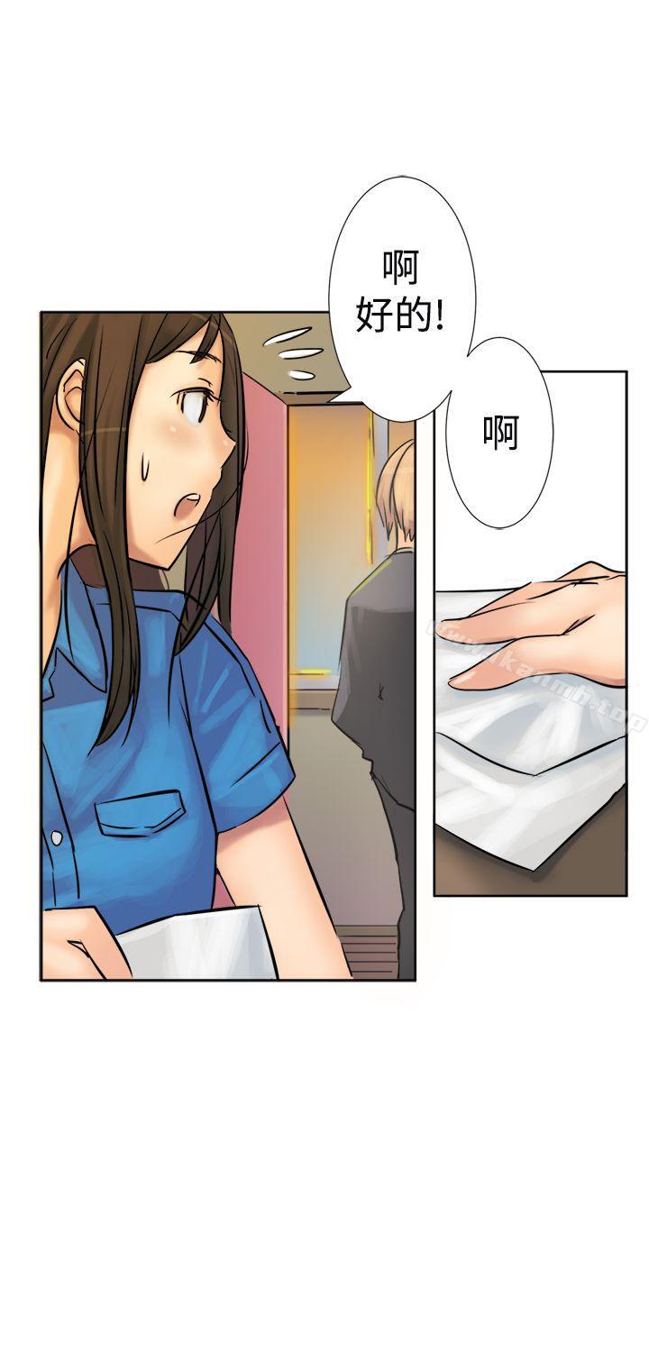 《望月仙女傳說》漫画 第2話