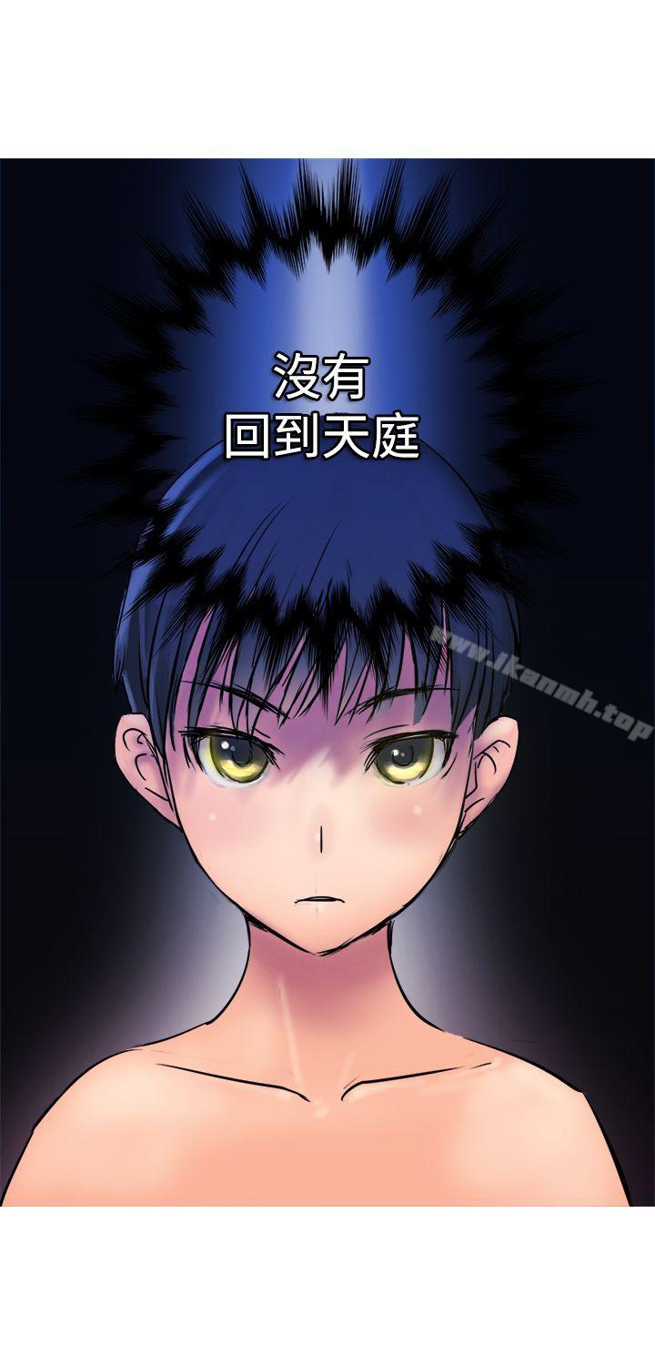 《望月仙女傳說》漫画 第2話