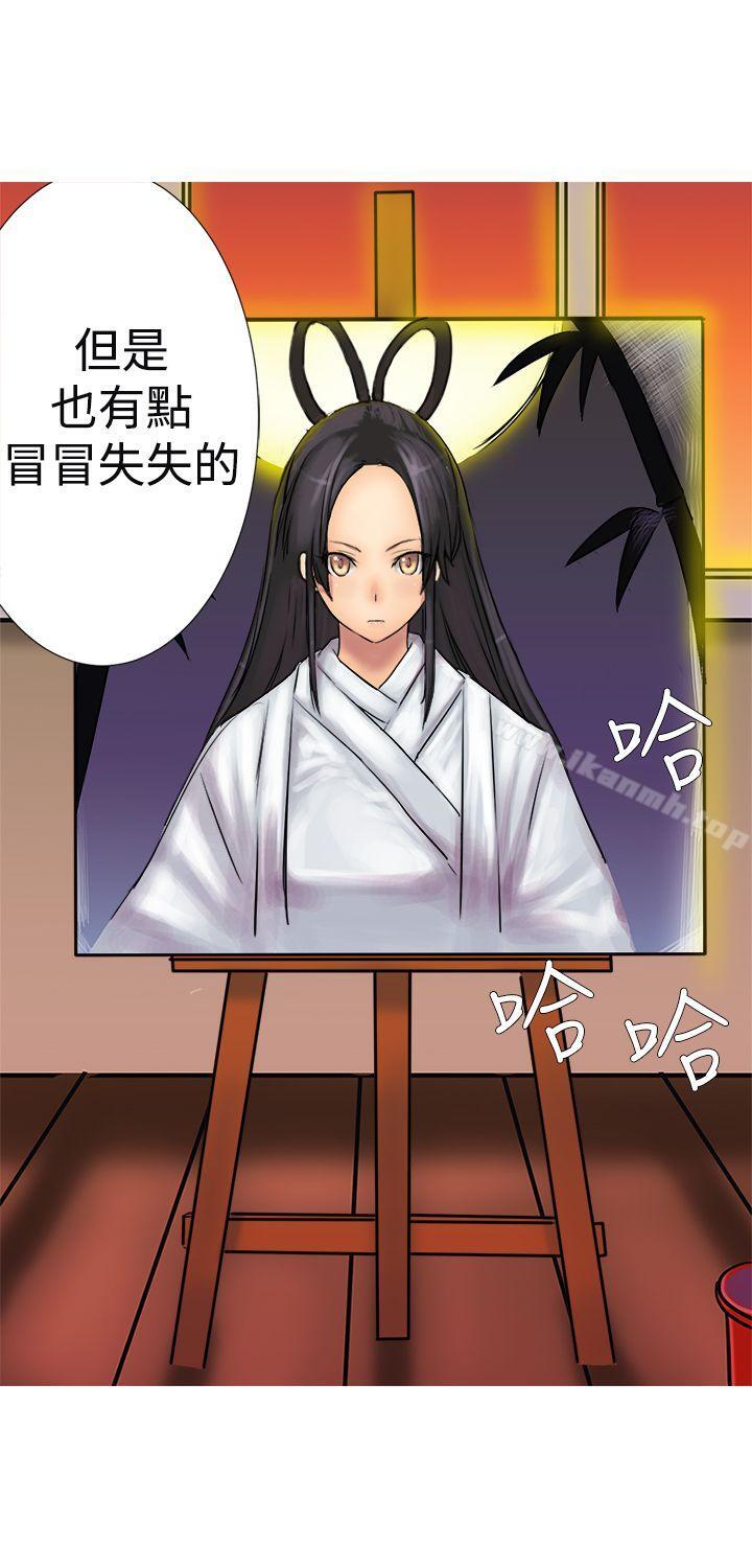 《望月仙女傳說》漫画 第2話