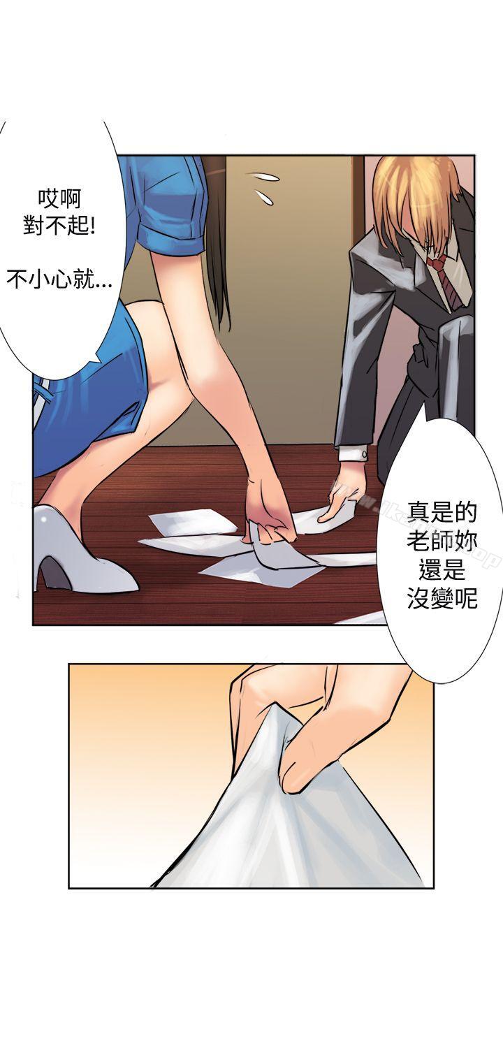 《望月仙女傳說》漫画 第2話