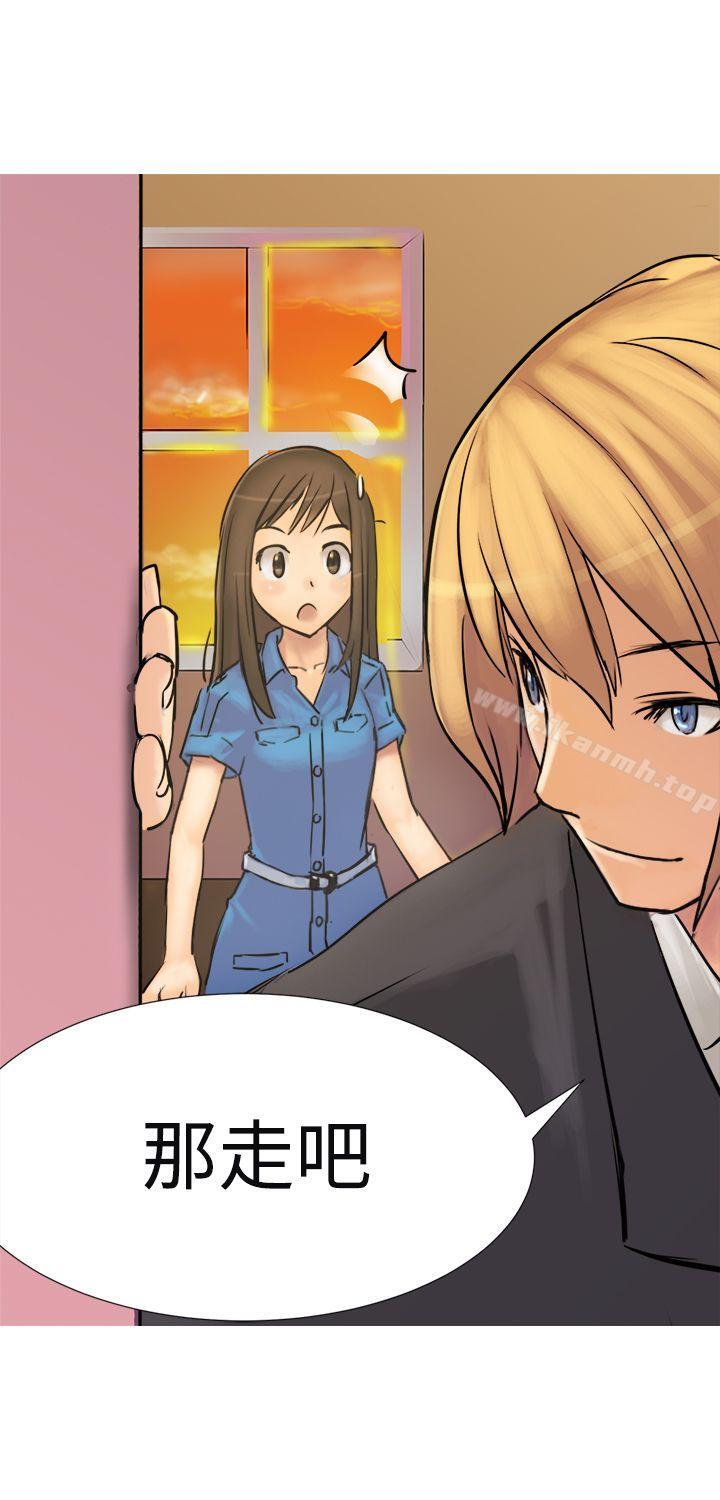 《望月仙女傳說》漫画 第2話